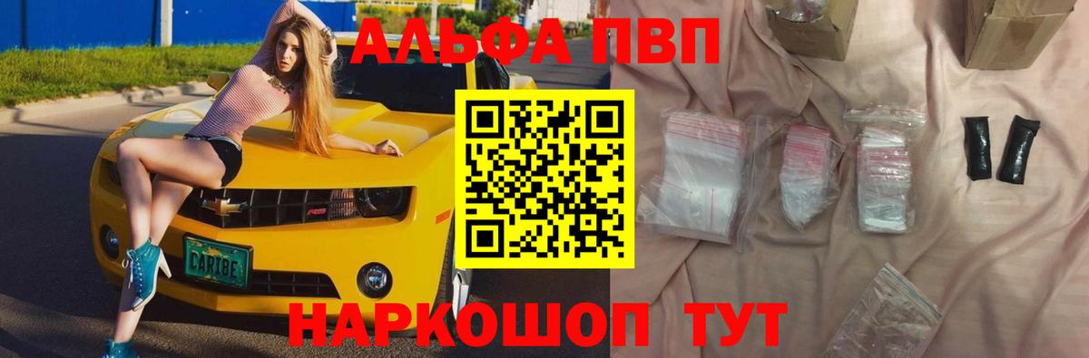 Alpha-PVP VHQ Тавда
