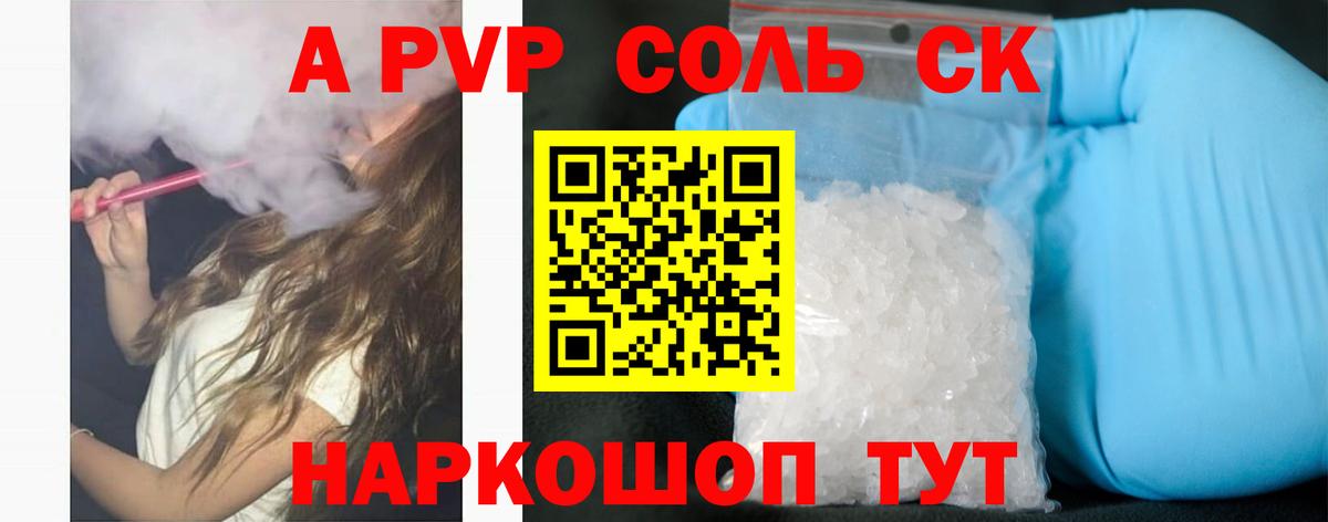 Тавда  Alpha PVP VHQ  Alfa_PVP Соль  Вход с VPN 
