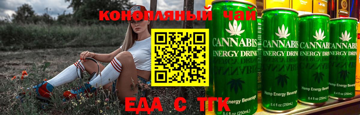 Тавда  Cannafood марихуана  Вход с VPN 