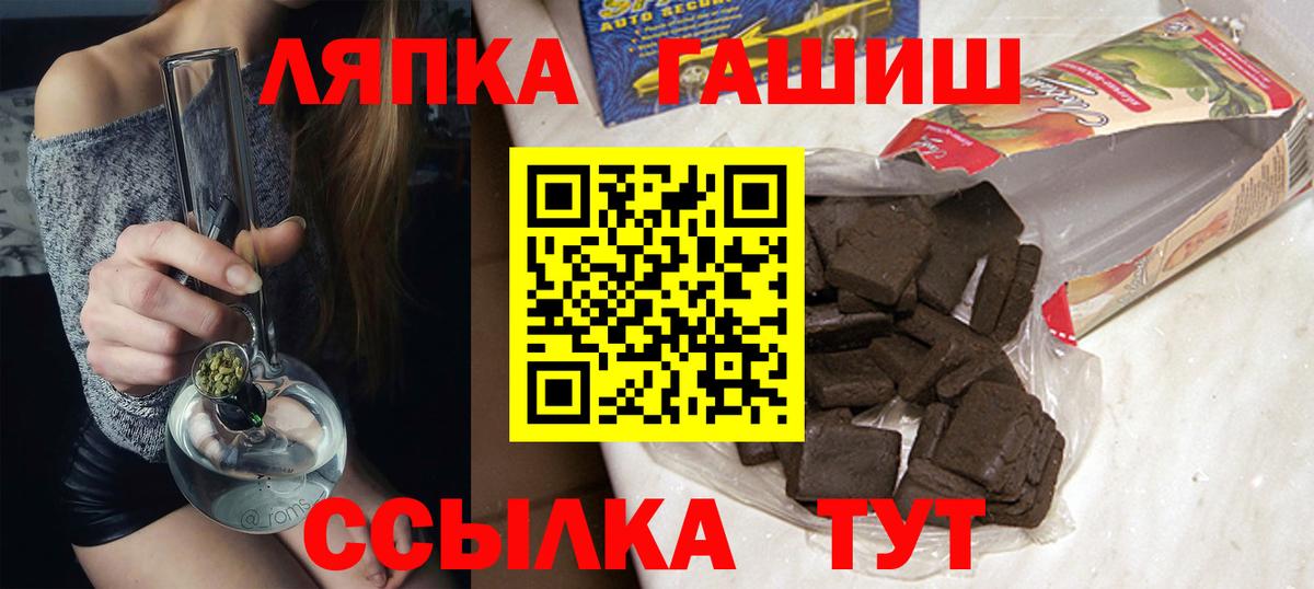 Гашиш  ГАШ Premium  Вход с VPN  Тавда 
