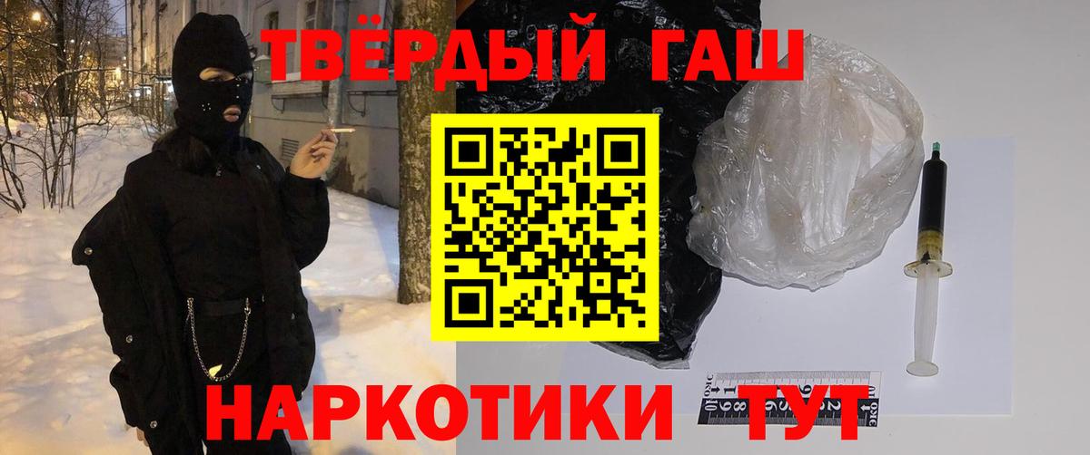 ГАШ гарик Тавда