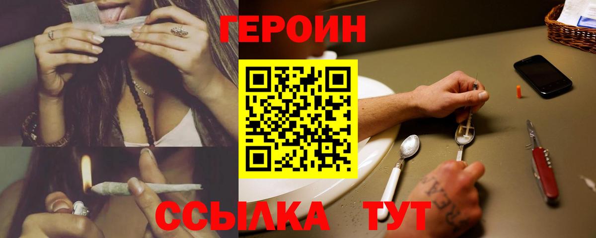 ГЕРОИН афганец Тавда