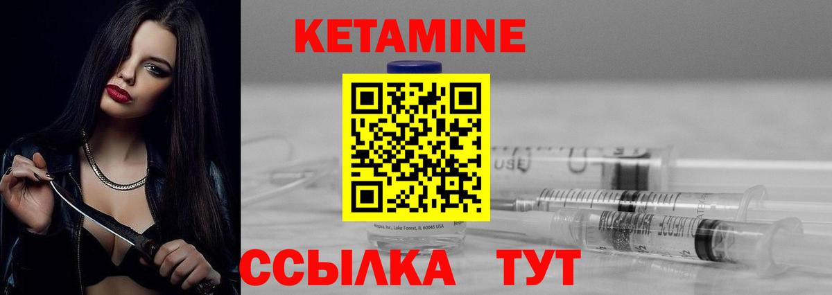 Кетамин VHQ  КЕТАМИН ketamine  Тавда  Вход с VPN 