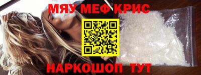 кристаллы Наро-Фоминск