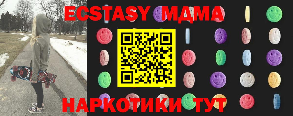 МДМА кристаллы Тавда