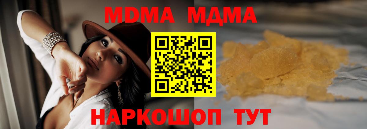 MDMA VHQ  Вход с VPN  Тавда 