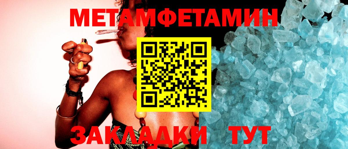 Первитин витя  МЕТАМФЕТАМИН  Тавда  Вход с VPN 