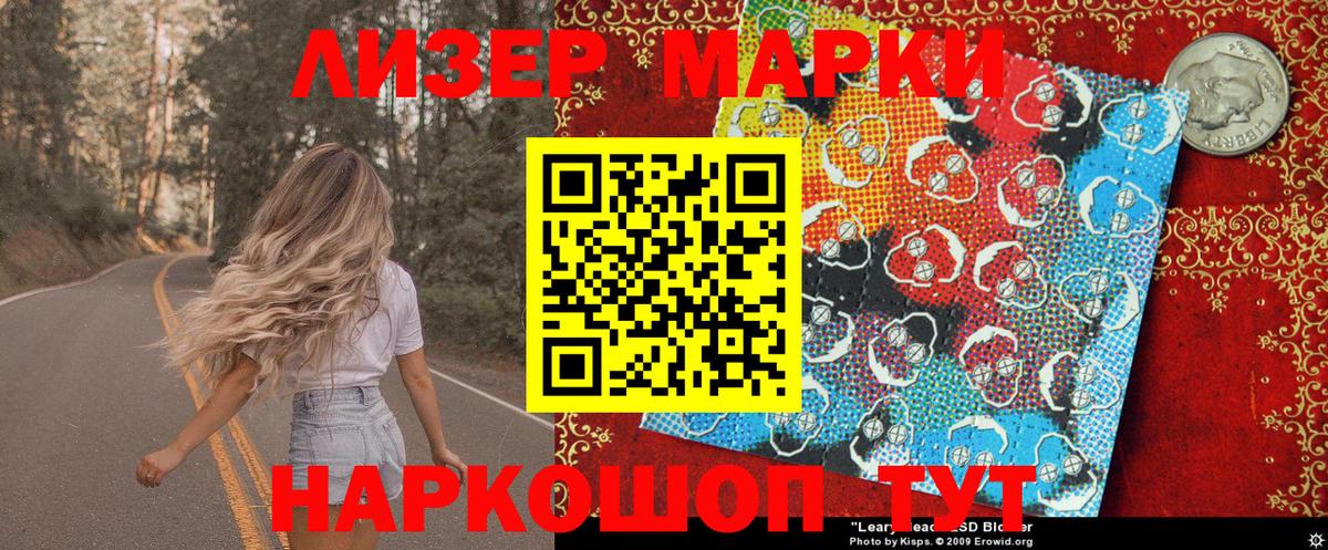 Марки 25I-NBOMe 1500мкг  Вход с VPN  Тавда 