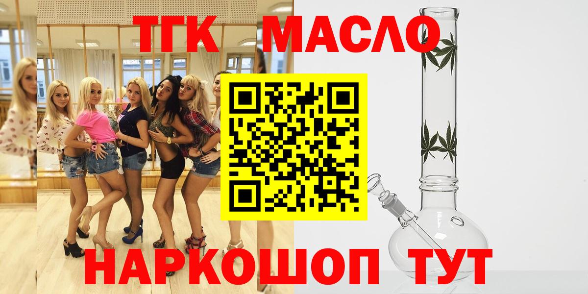 Дистиллят ТГК вейп с тгк  Вход с VPN  Тавда  ТГК вейп с тгк 