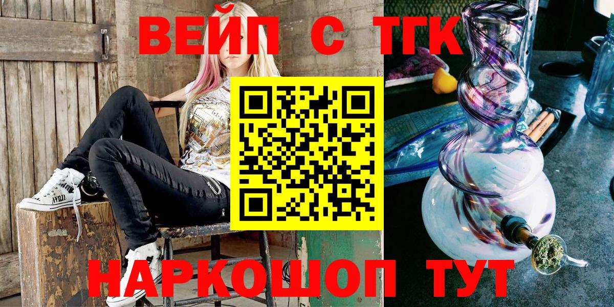 ТГК жижа Тавда